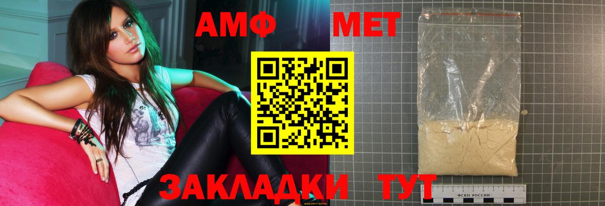 АМФЕТАМИН 97%  Вход с VPN  Амфетамин  Алушта 