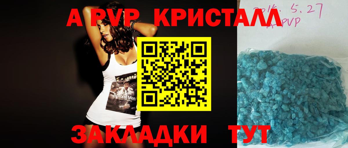 Alpha-PVP СК Алушта