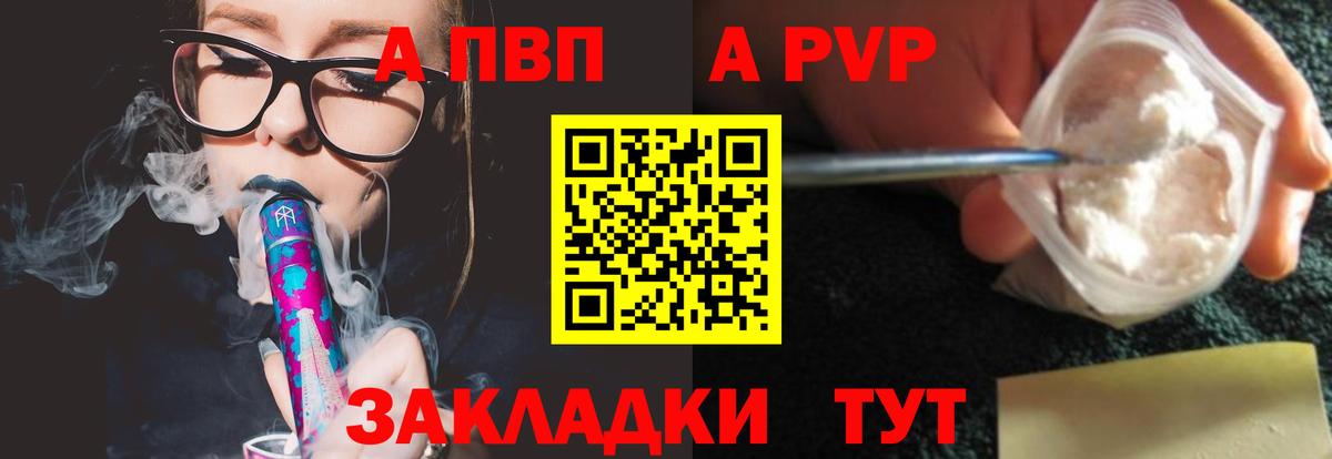 Alpha PVP СК  Alpha-PVP Crystall  Алушта  APVP Crystall  Вход с VPN 