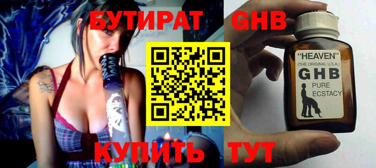 Алушта  Бутират буратино  Вход с VPN 