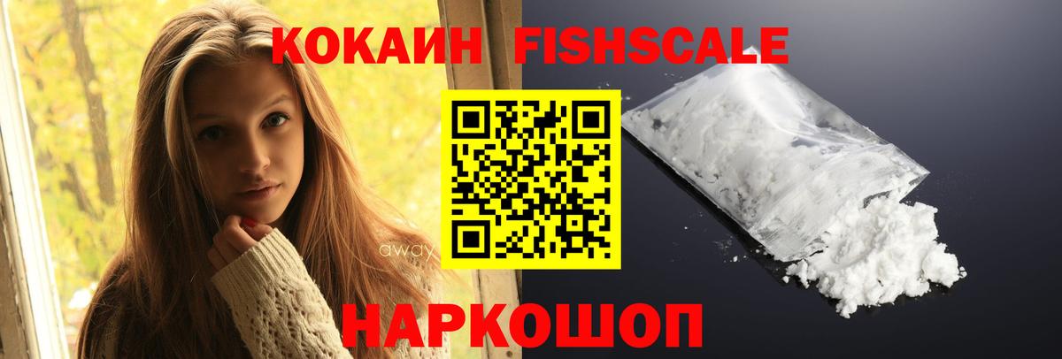 КОКАИН VHQ  Вход с VPN  Алушта 