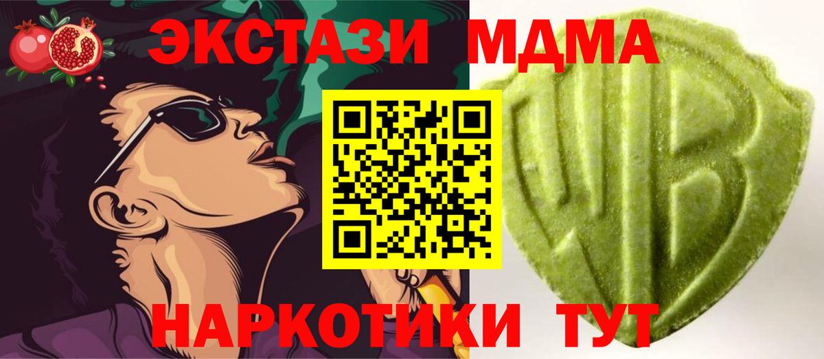 Ecstasy 300 mg Алушта