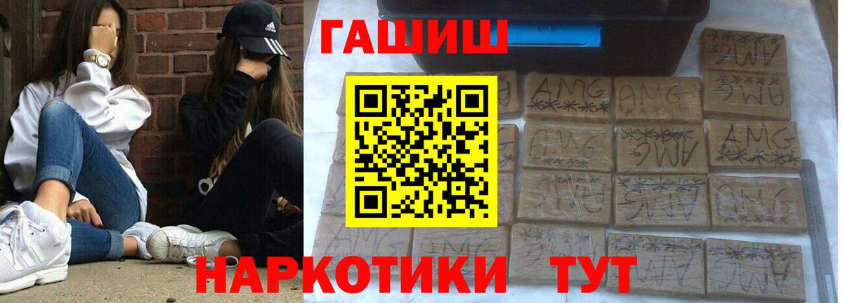 Гашиш гашик  ГАШ  Алушта  ГАШ Cannabis  Вход с VPN 