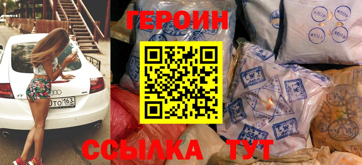 ГЕРОИН афганец Алушта
