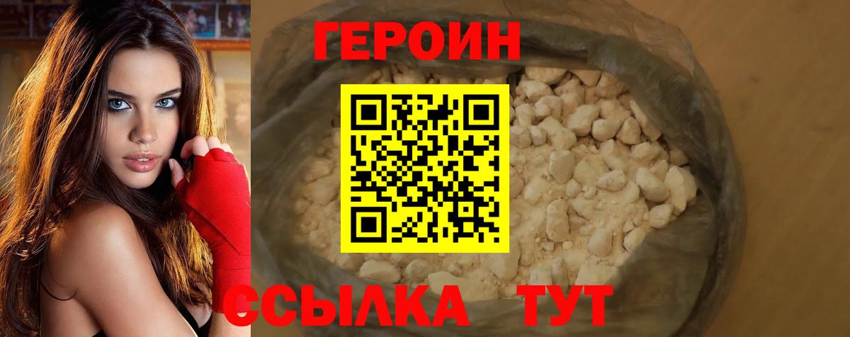 Алушта  ГЕРОИН Heroin  Героин  Вход с VPN 