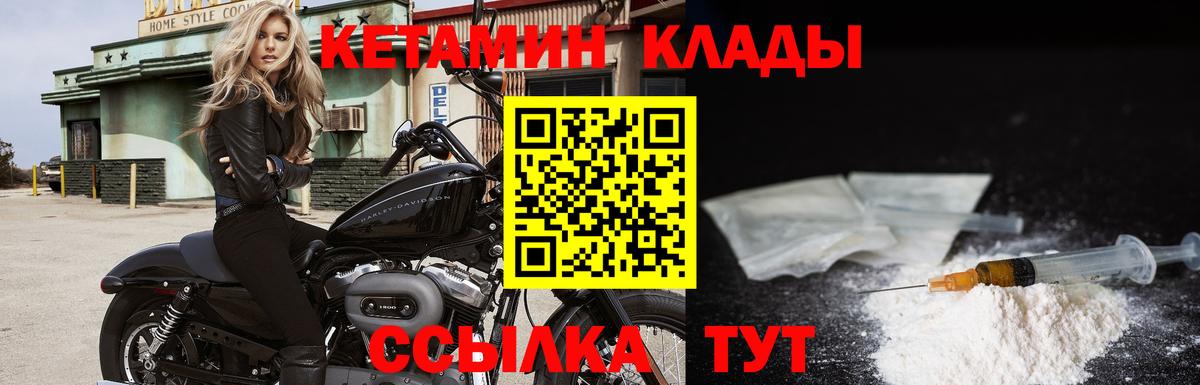 КЕТАМИН ketamine Алушта