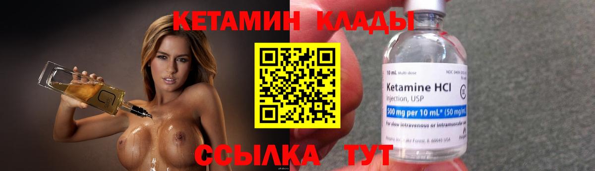 КЕТАМИН VHQ  Кетамин ketamine  Алушта  Вход с VPN 