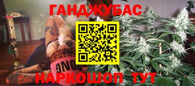 каннабис Белореченск