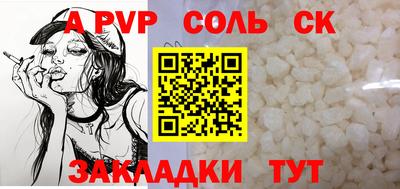 спайс Бердск
