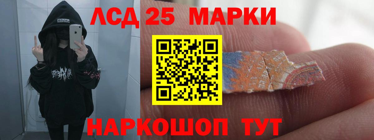 LSD-25 экстази ecstasy Алушта