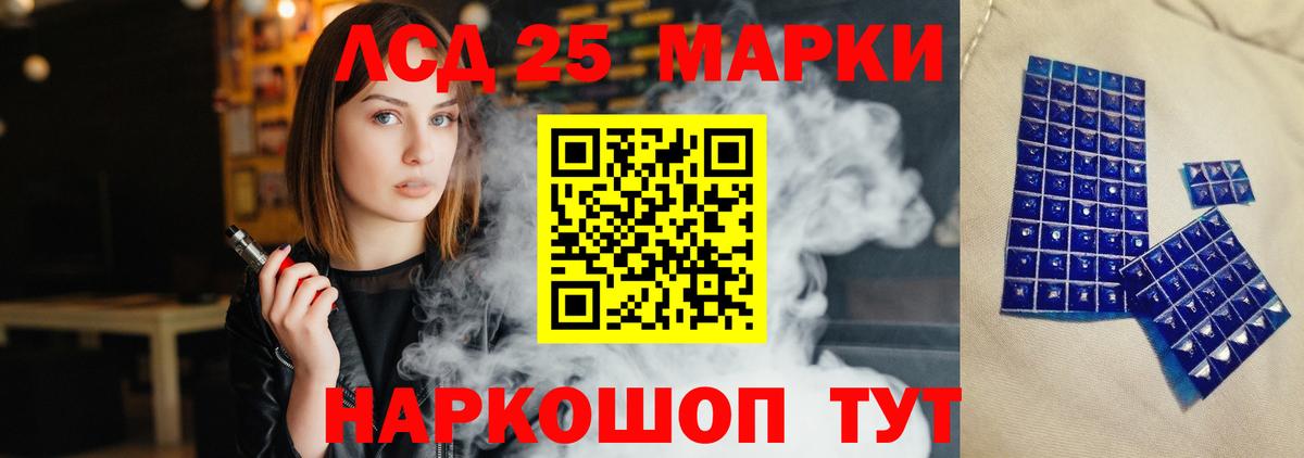 LSD-25 экстази кислота  Лсд 25 экстази  MEGA сайт  Вход с VPN  Лсд 25 экстази кислота  Алушта 