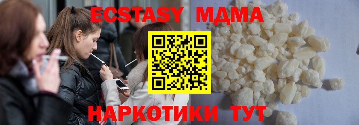 МДМА Molly Алушта