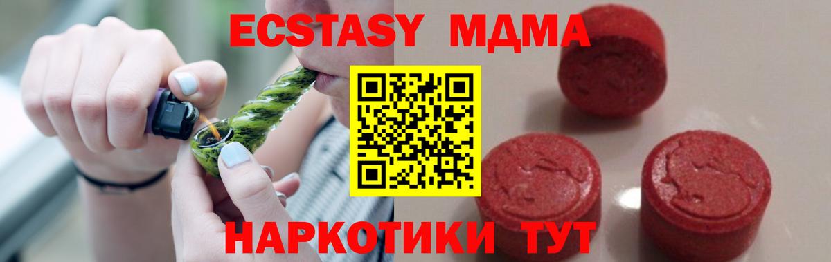 MDMA VHQ  Вход с VPN  МДМА VHQ  Алушта 