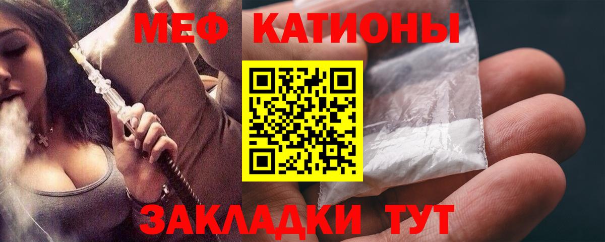 МЯУ-МЯУ  хочу   Алушта  Вход с VPN  Мефедрон мука  МЯУ-МЯУ mephedrone 