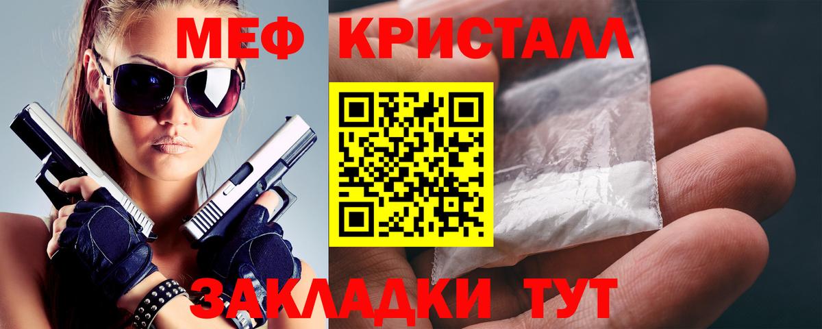Меф мяу мяу кристаллы Алушта