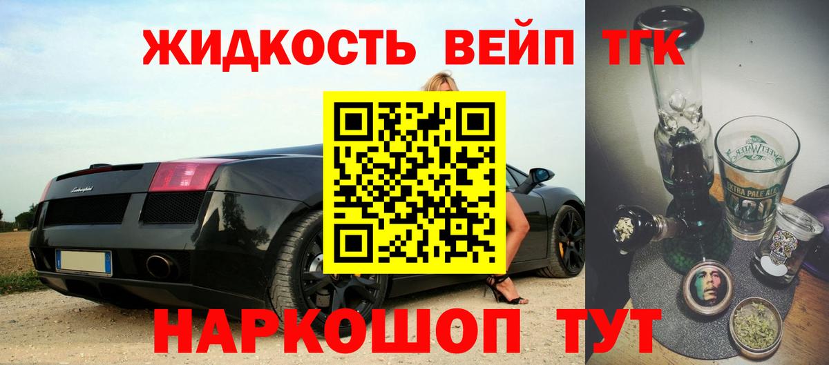 ТГК вейп  Вход с VPN  Алушта 