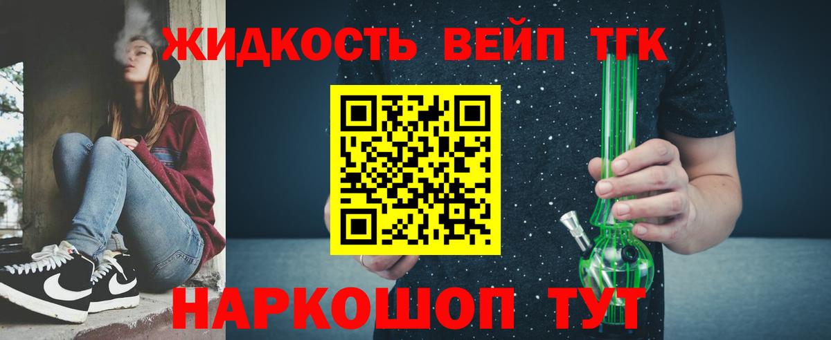 Дистиллят ТГК Wax Алушта